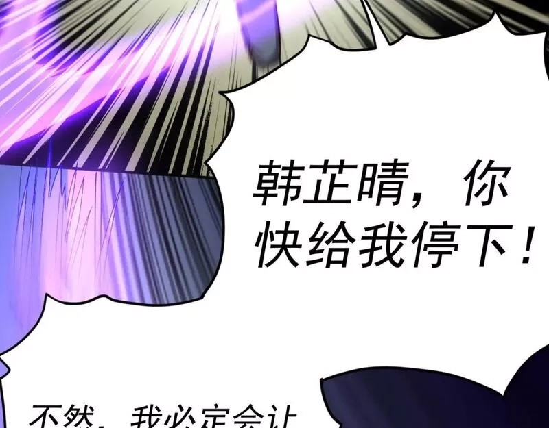 我被地球绑架了,第10话 这个练气有问题,第91张